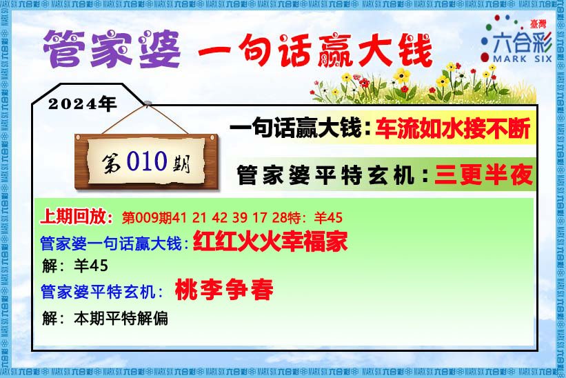 管家婆必出一肖一码一中,理性购彩.详细解答解释落实