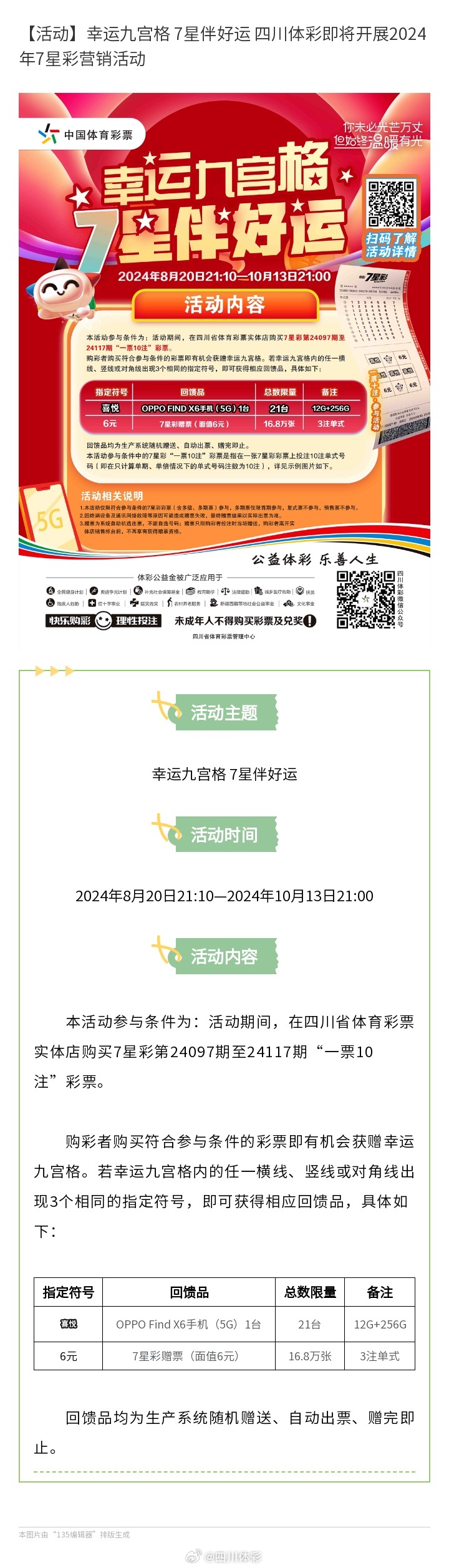 新澳门一码一码100准确,理性购彩.构建解答解释落实