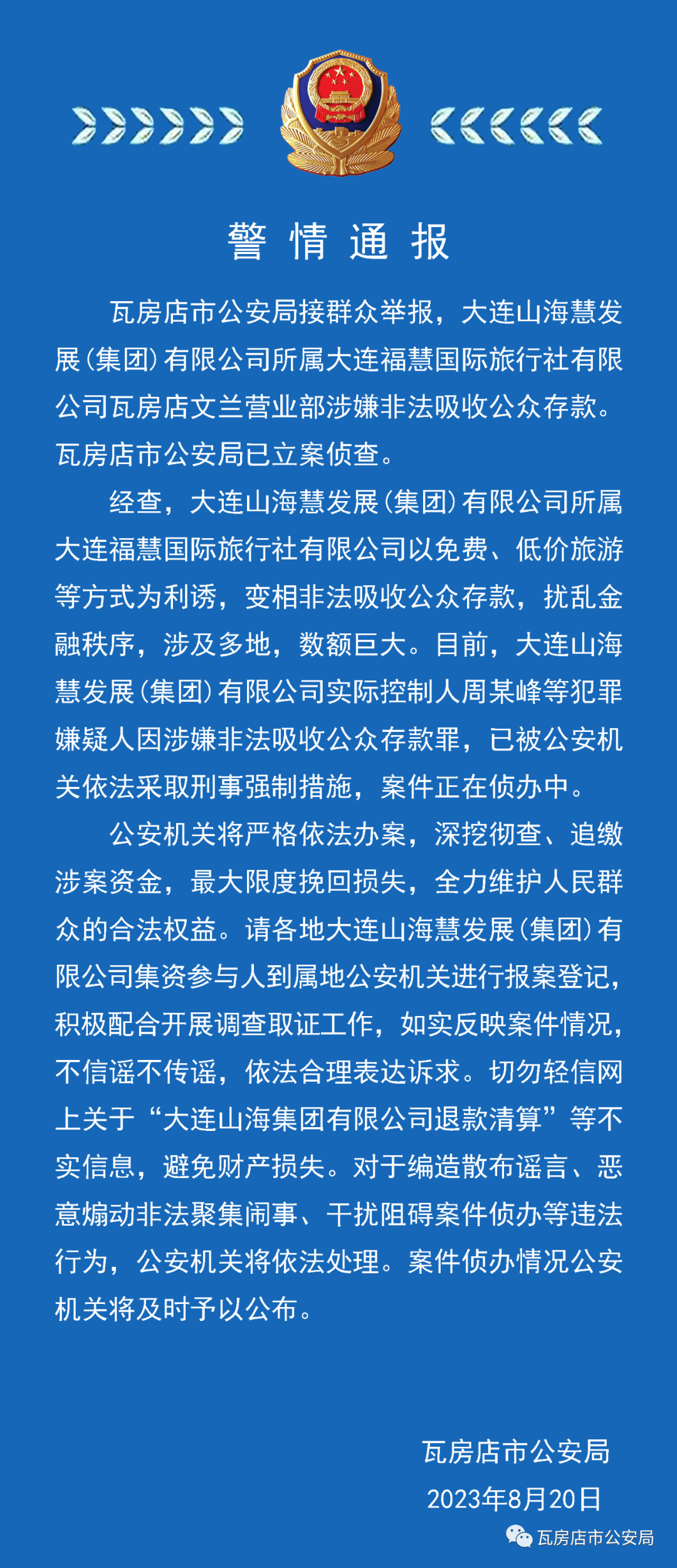 澳门正版免费全年资料大全旅游团,揭秘真相与警惕犯罪.精准解答解释落实