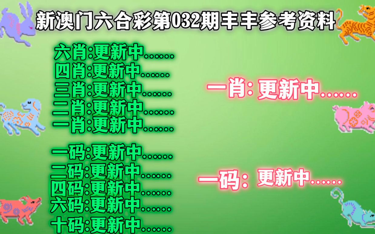 澳门一肖一码一必中一肖同舟前进,理性购彩.精准解答解释落实